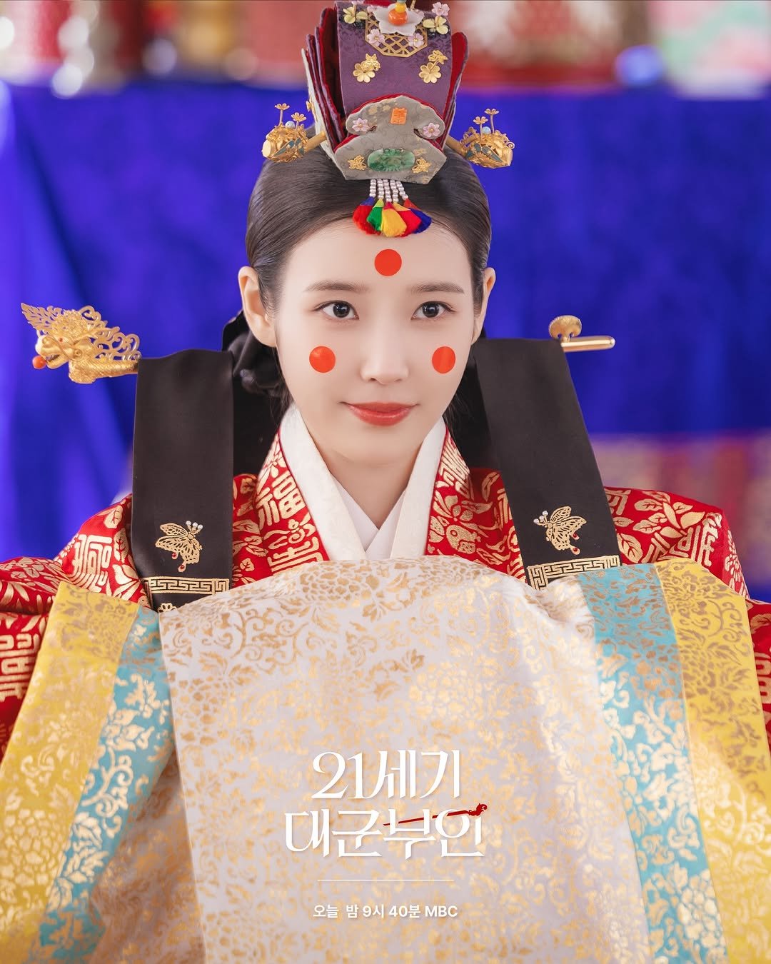iu_edamofficial 게시물 이미지: ⠀
[📢]
드라마 <21세기 대군부인> 방영 알림
⠀
잠시 후, 밤 9시...