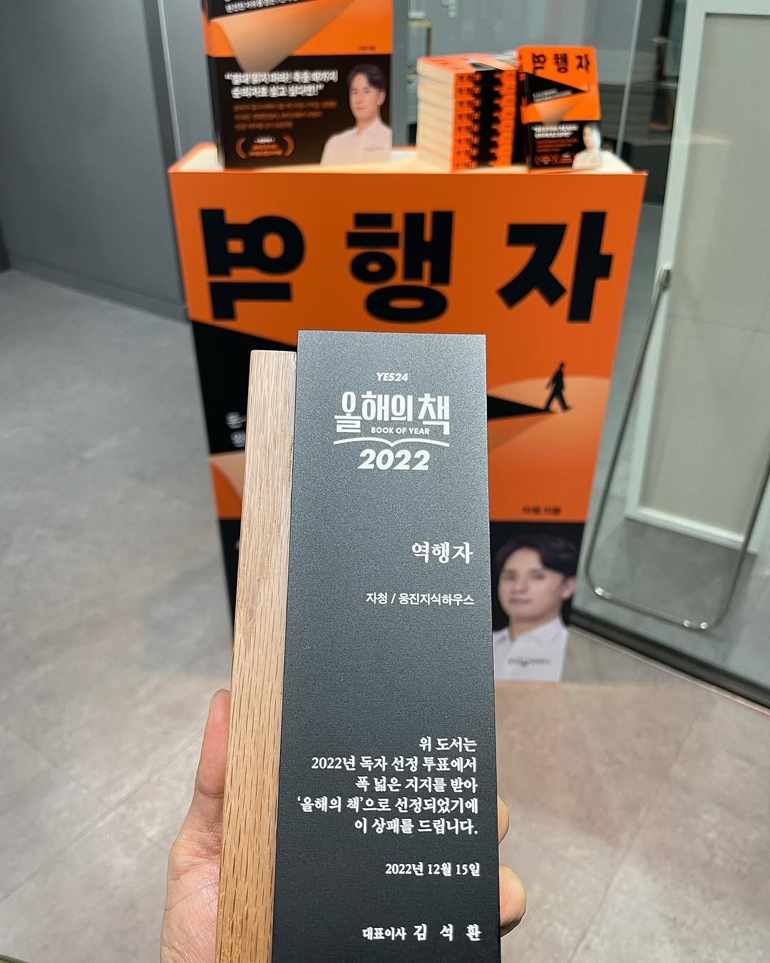 jachung__ 게시물 이미지: 6개월간 30만부가 팔리면서 YES24 올해의책에 선정됐어요.

책을 읽기 시작한...