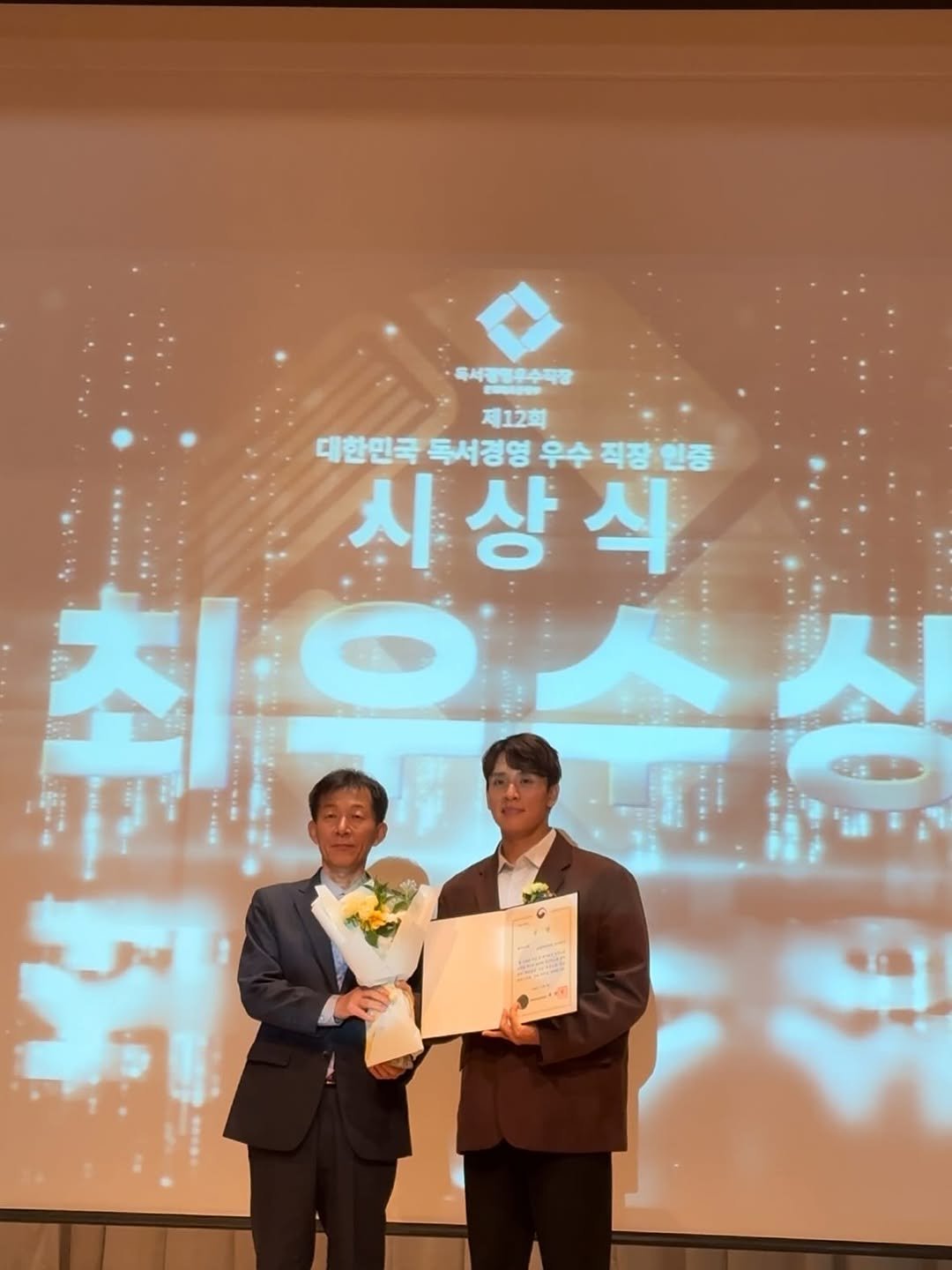 jachung__ 게시물 이미지: 문체부 장관상 받았어요. 250개의 코스피.코스닥.공기업들이 경쟁했는데 인사팀에서...