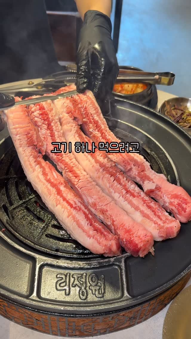 jack__foodie 게시물 이미지: 이렇게 못생긴 고기를 돈주고 먹는다?
#리정원 공덕점
역시 못생긴 고기가...