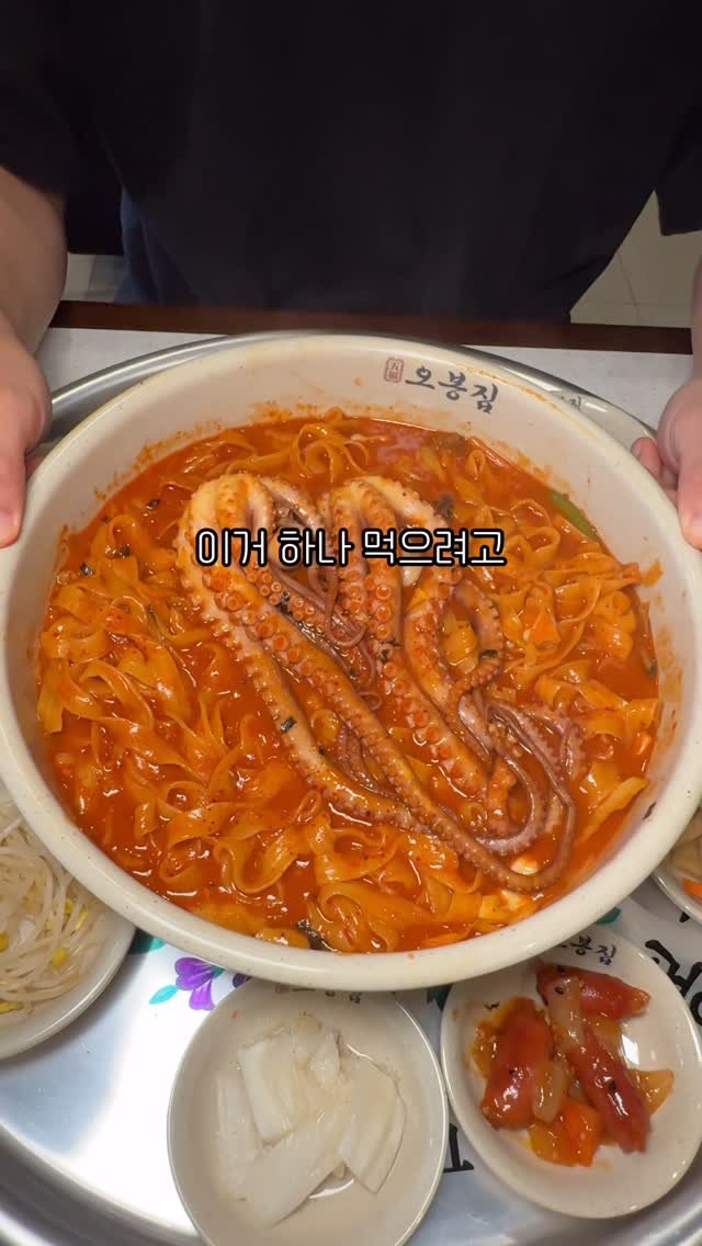 jack__foodie 게시물 이미지: 여름이라 오히려 좋은 칼낙지
#오봉집
칼낙지 아직도 안드셔보신분...