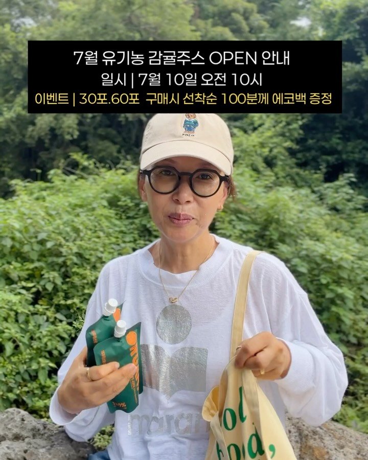 jeju_momsfarm 게시물 이미지: 매달 10일 오전 10시는
제주맘스팜 유기농 감귤주스가 문을 여는...