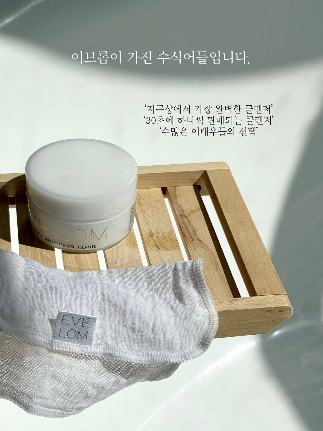 jiyoon_park_ 게시물 이미지: 아마 백화점에서 한번쯤은 보셨을 #이브롬 

유칼립투스 등 천연허브로 만든...