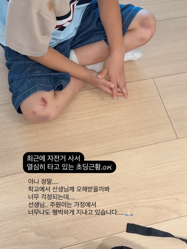 joyful_youngeun 게시물 이미지: 아니 진짜 저 신고당하는거 아니겠...죠?🫠🫠🫠 주원이는 정말 가정에서 행벅하고...