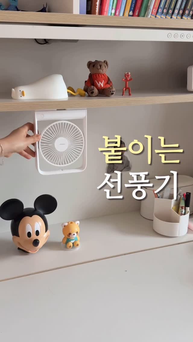 joyful_youngeun 게시물 이미지: 댓글 알림신청 먼저 하시겠어요? 무아스 선풍기, 내일 한.정.수.량으로...