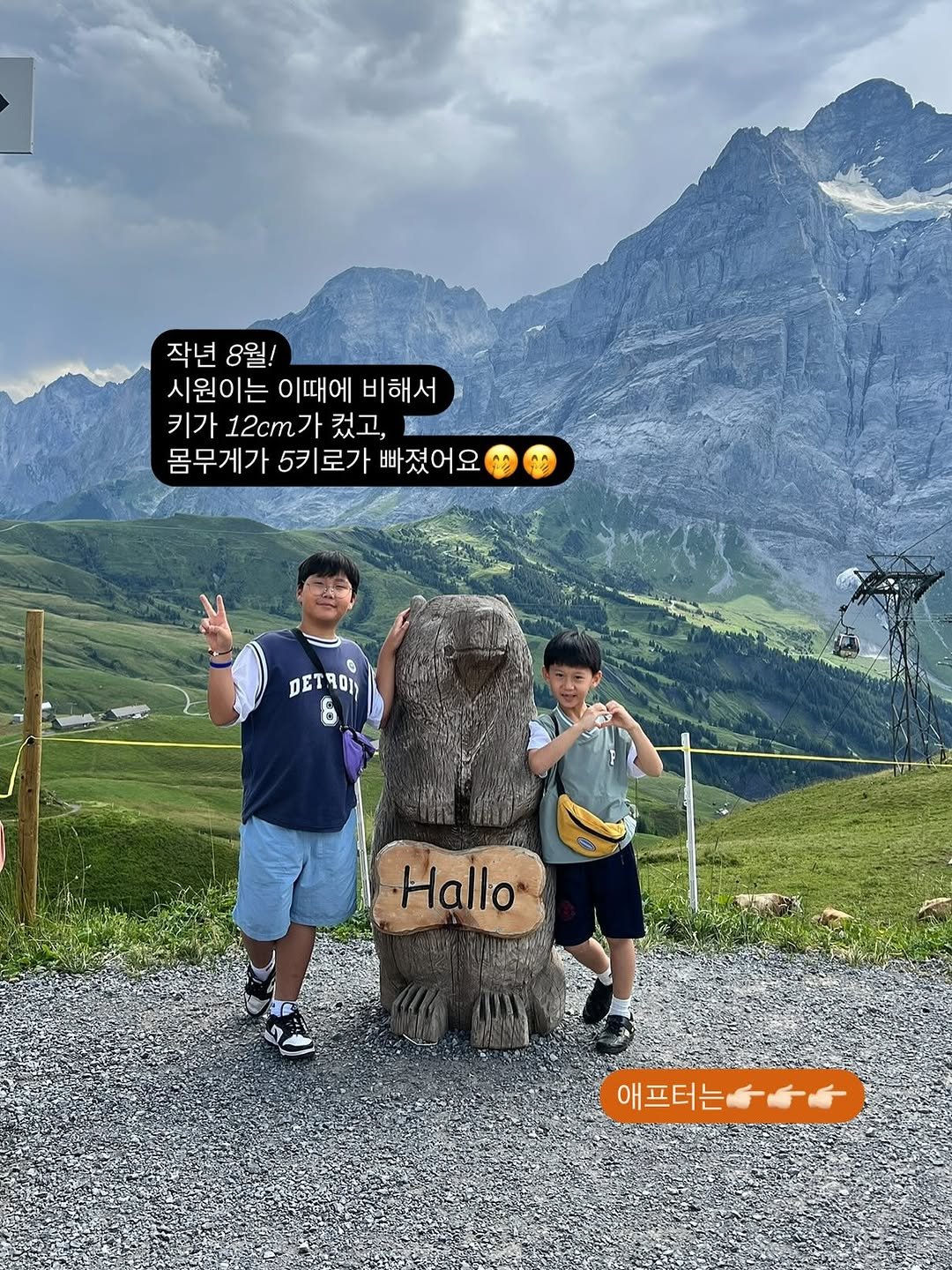 Photo by 김영은 on July 01, 2025. May be an image of 2 people, outdoors and text that says '작년 8월! 시원 시원이는 이는 이때에 비해서 키가 12cm가 컸고, 몸무게가 5키로가 빠졌어요 DET DETRO1 01) 6 Hallo 애프터는 애프터는 애프터는마++ 애 千子子'.