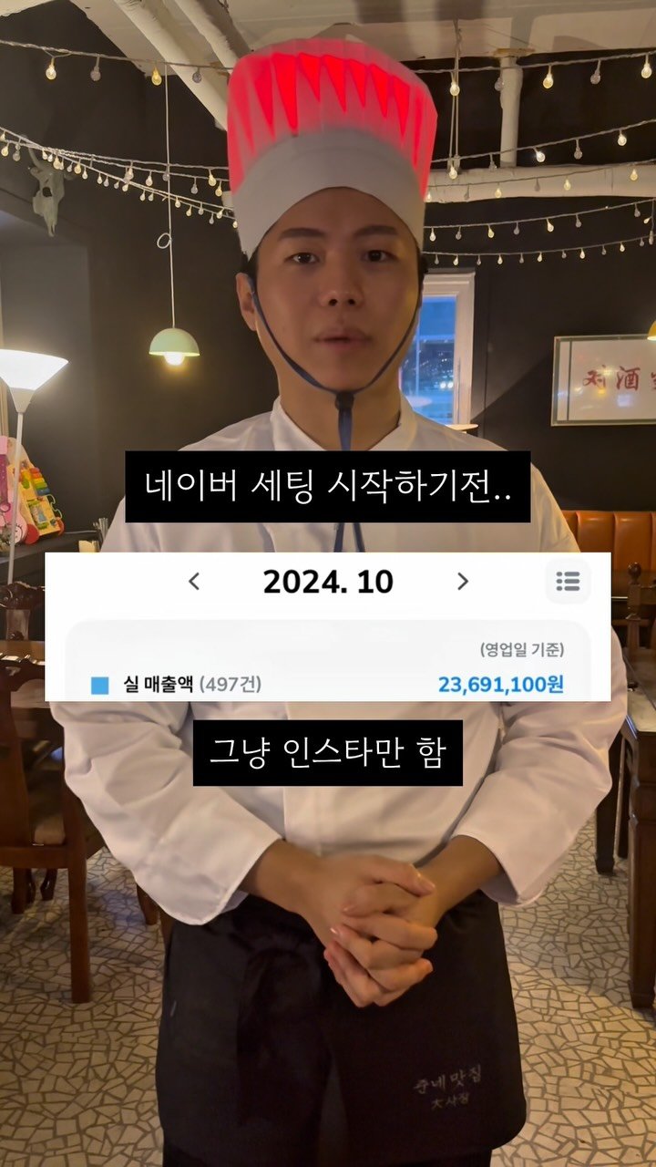 jung__hajun 게시물 이미지: 실제로 인스타를 시작하고 매출이 올랐지만
꾸준한 매출보다는 1회성이라거나 이벤트...
