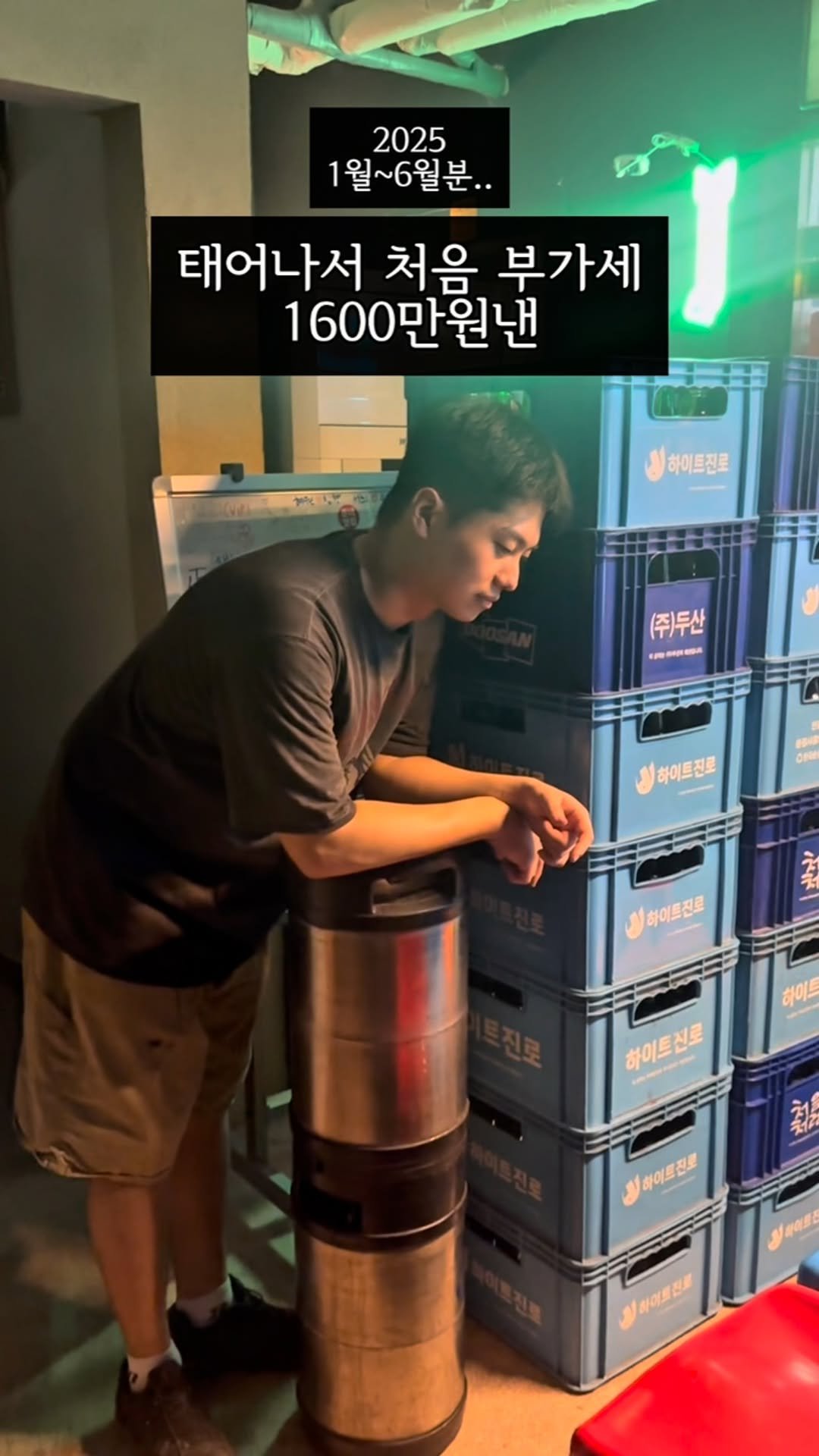 jung__hajun 게시물 이미지: 2025 상반기 가게 2개에서 이정도 건보료는 동생포함입니다.
근데 청년세금감면혜택...