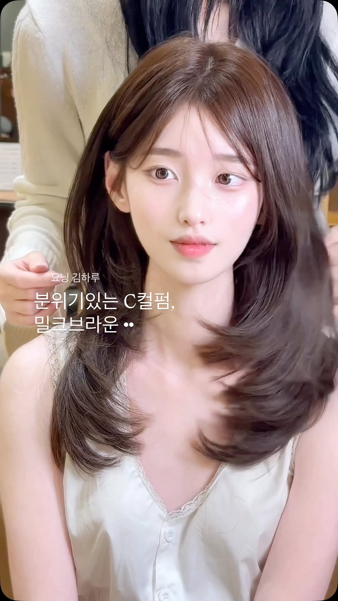 keemharu 게시물 이미지: 분위기 있는 Layered C Perm, Milk Brown••#요닝김하루
쿨한...