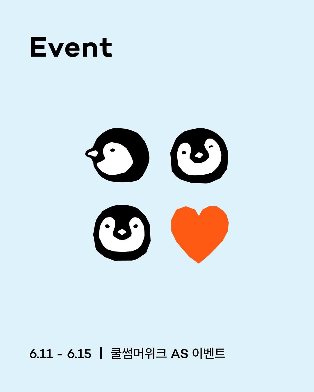 Photo shared by Konny l 코니 베이비 의류 on June 11, 2025 tagging @konny_kr. May be an illustration of emperor penguin, poster, card and text that says 'Event 6.11 6.11-6.15 - 6.15 I 쿨썸머위크 AS 이벤트'.