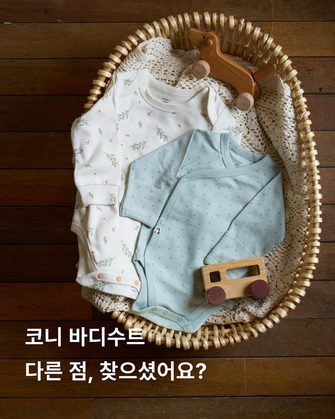 Photo by Konny l 코니아기띠 & 코니 신생아 용품 on August 08, 2025. May be an image of sleepwear and text that says '코니 바디수트 다른 점, 찾으셨어요?'.