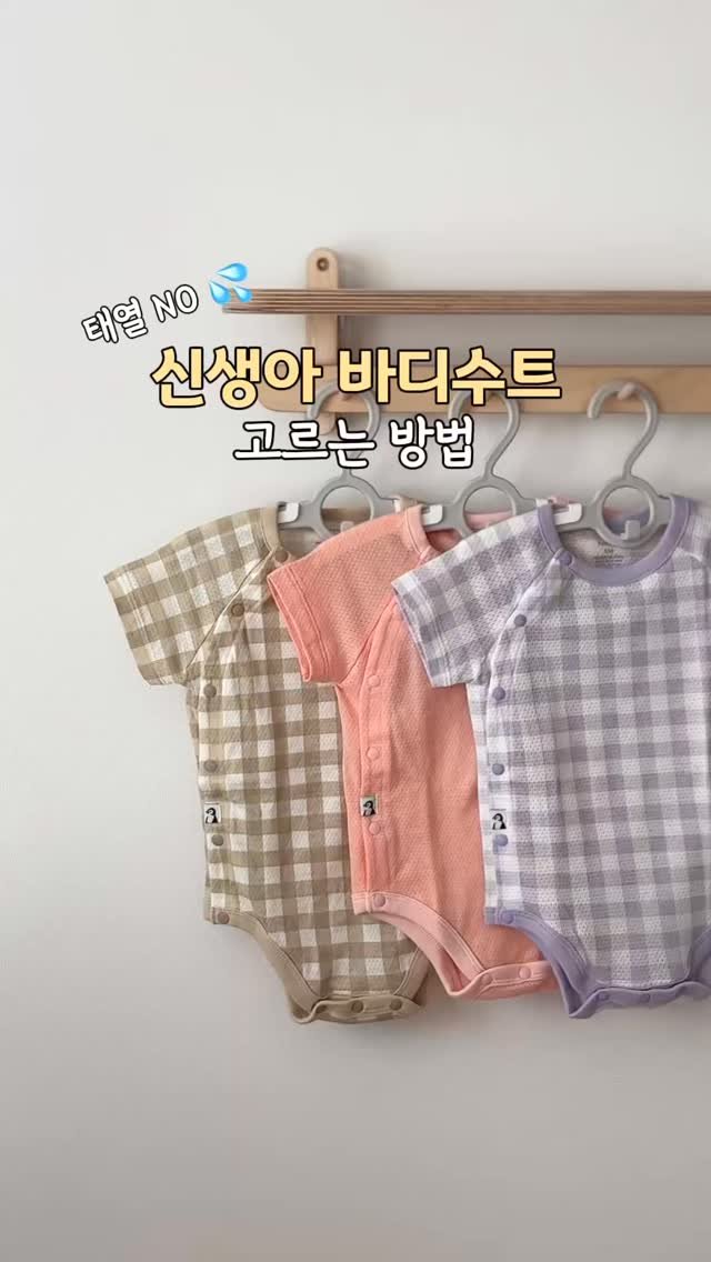 konny_kr 게시물 이미지: ♡ 제품제공
첫째는 태열이 없어서 몰랐는데
신생아 태열 생각보다...
