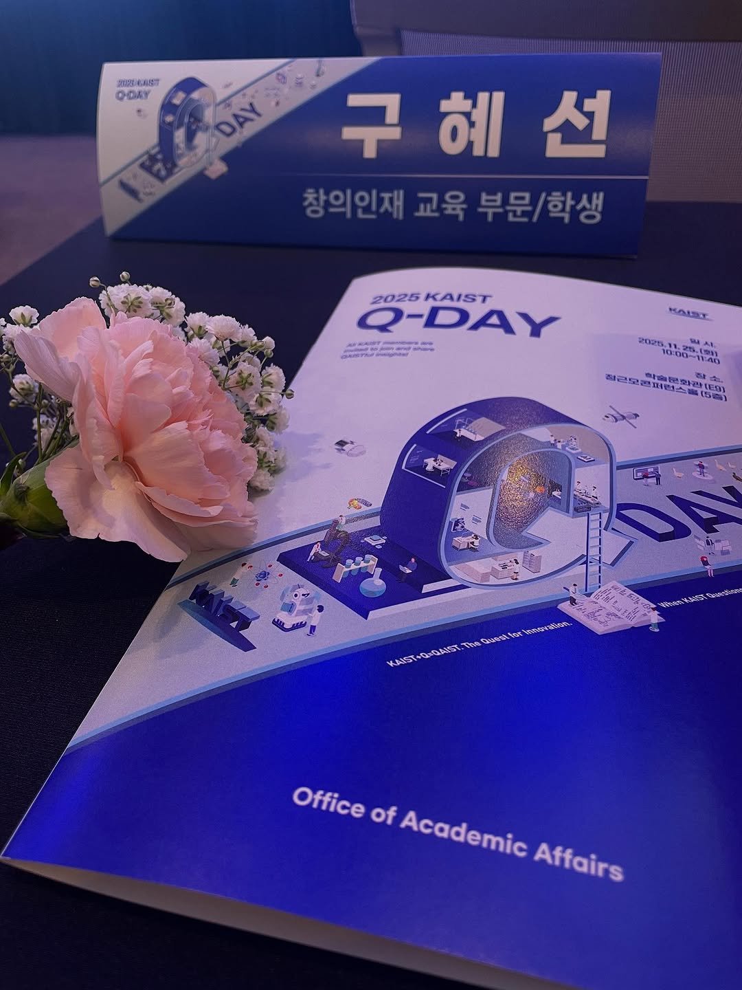 Photo by 구혜선 on December 02, 2025. May be an image of magazine, book and text.