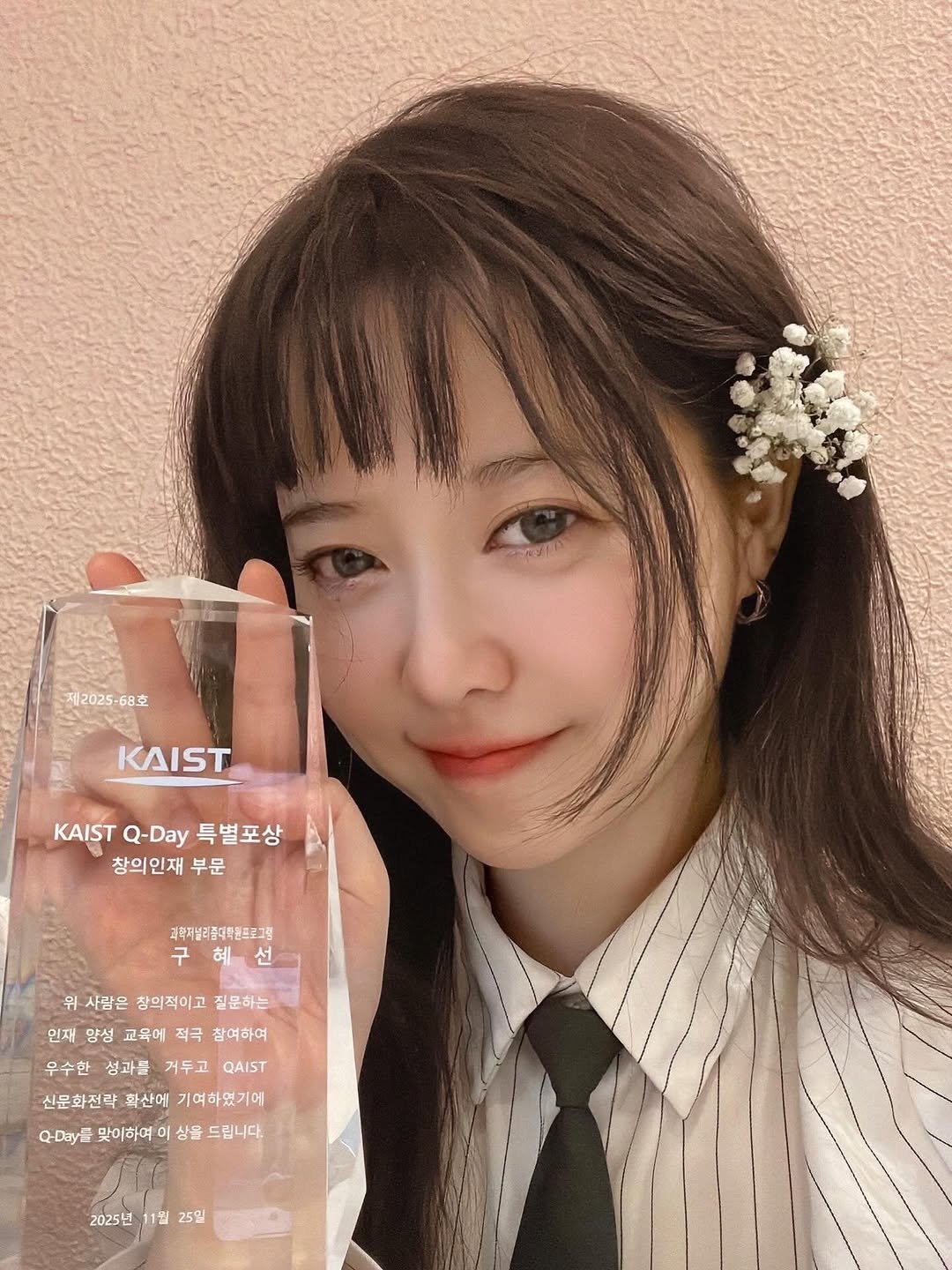 Photo by 구혜선 on December 01, 2025. May be an image of text that says '제2025-68호 2025- 2025-68 -68호 KAIST KAITQ-Da특별포상 KAIST Q-Day 특별포상 창의인재 부문 과락저널리플대민프로그램 구혜선 혜 구 위 사림은 참의적이고 질문하는 인재 양성 교육에 직극 참여하여 우수한 성과물 거두고 QAIST 신문화전략 확산에 기여하였기에 Q-Day 맞이하여 상을 드립니다. 2025년 11월 25일'.