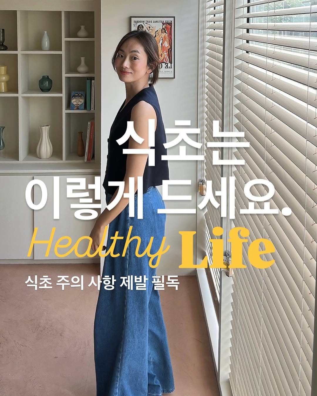 Photo by 약빵약사 | Health & Wellness | 서울대 약사 on August 07, 2025. May be an image of 1 person, magazine and text.