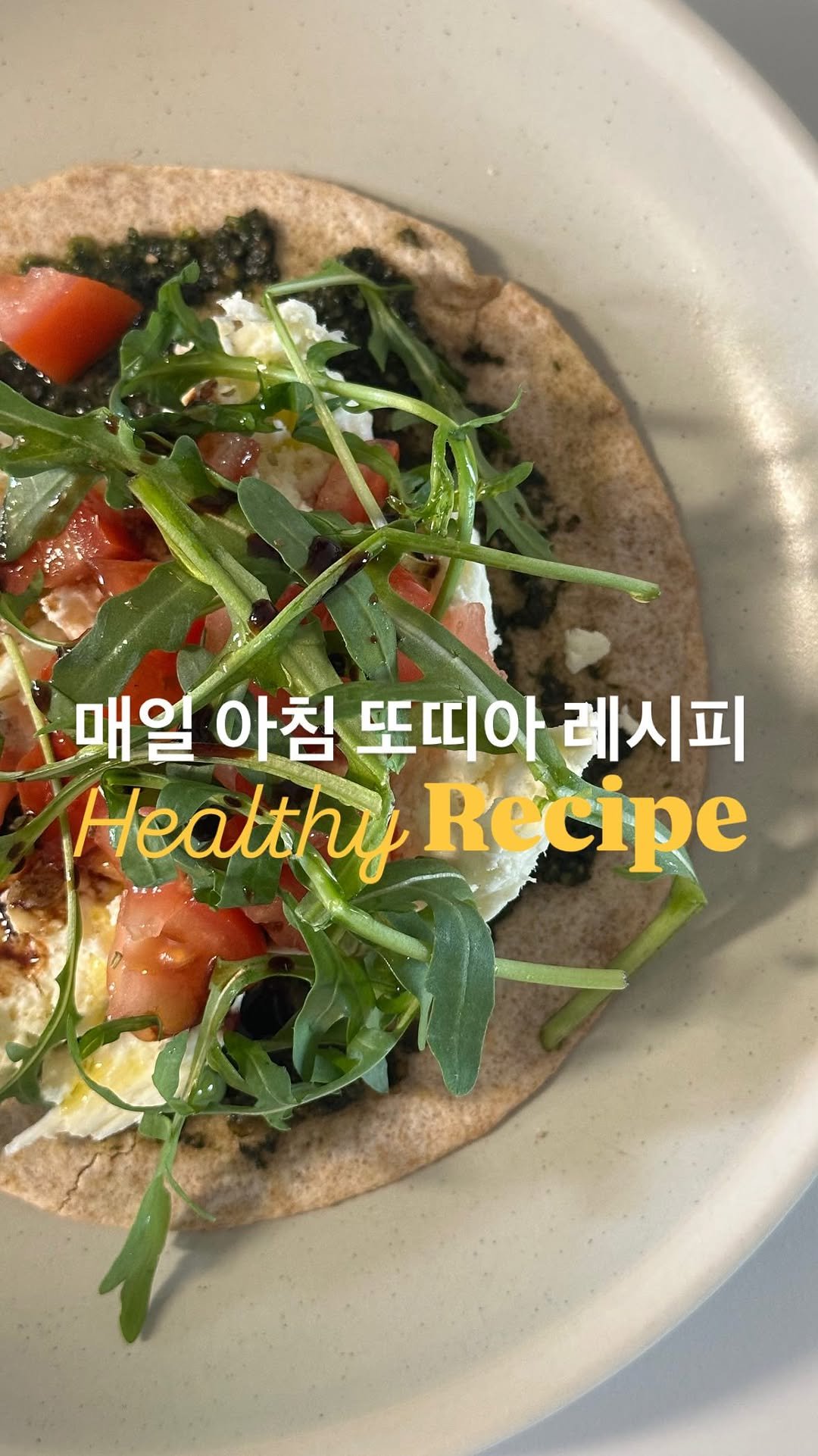 lee_pharmacy_ 게시물 이미지: 주 5일 또띠아 레시피! 😋
⠀
⠀
1. 루꼴라 + 바질 페스토 + 달걀
⠀
팬에...