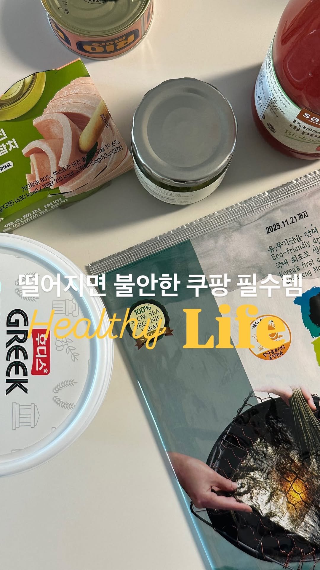 lee_pharmacy_ 게시물 이미지: 📌 쿠팡 추천템 Best 5!
⠀
⠀
1. 살레미피나 유기농 토마토 소스
⠀
🍅...
