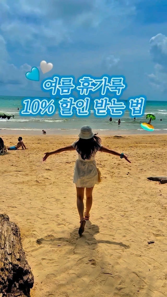 life.traveler.jayna 게시물 이미지: 아직 여름 휴가룩 준비 안 하셨다면 주목 .˖٭🩵
제 팔로워분들만을 위해 지그재그...