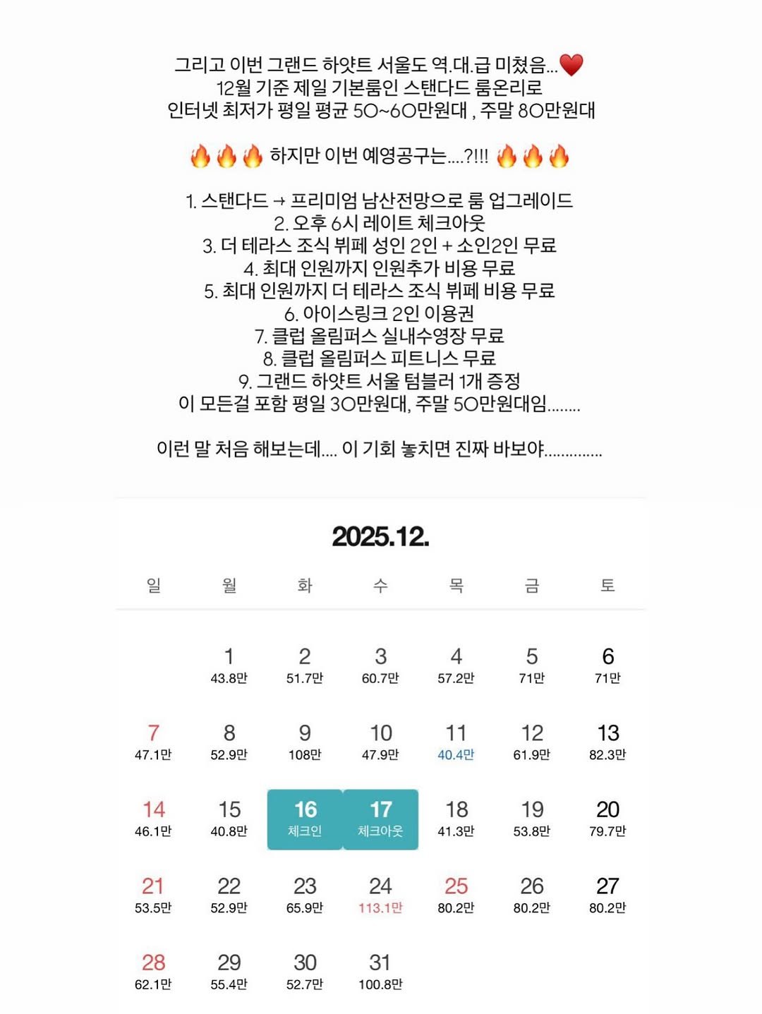 Photo shared by 예영 / 여행, 순간순간을 기록 on November 21, 2025 tagging @ji_jiji03. May be an image of map, calendar, poster, timer, crossword puzzle and text.