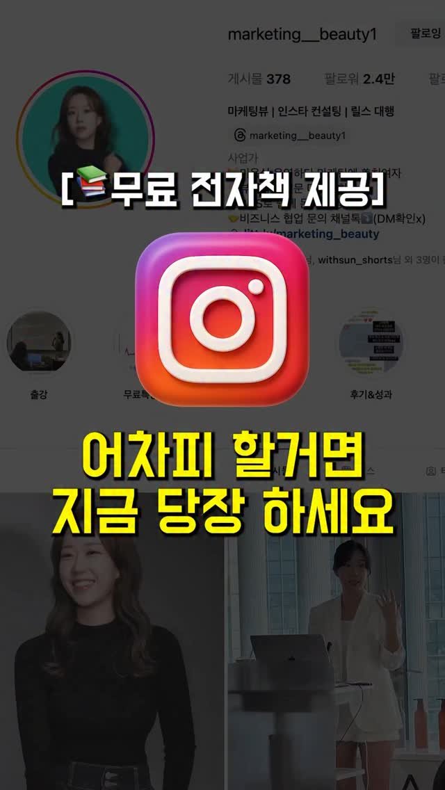 marketing__beauty1 게시물 이미지: 🤯 아무도 안 알려준 SNS 비밀
📢 월매출 4,700 찍은 비밀, 지금...