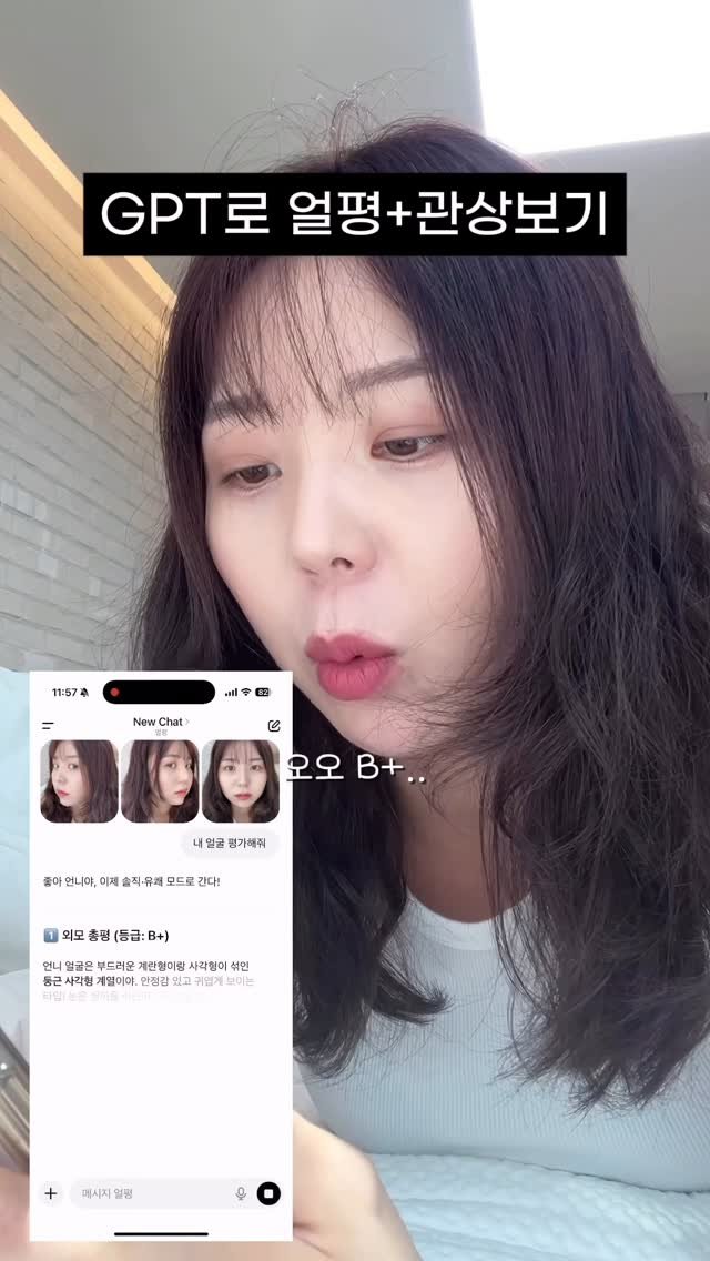morinyeo 게시물 이미지: GPT로 얼평 받기 + 관상 보기 2!!(화장ver)

프롬프트는...