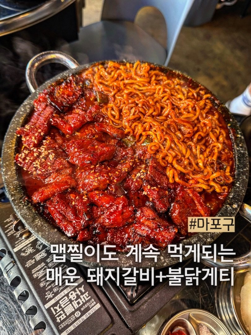 muck_peach_ 게시물 이미지: ::돌판에 지져먹는 실패없는 조합

기다리는 시간이 전혀 아깝지 않은 맛으로
배를...