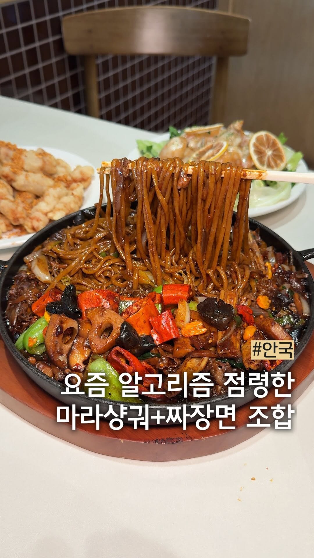 muck_peach_ 게시물 이미지: ::마라향 가득한 짜장샹궈

인사동에서 중식 먹을 일 생기면
요즘은 여기부터...