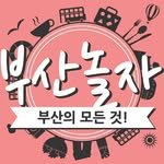 busansomang 프로필 사진