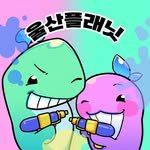 ulsanplanet 프로필 사진