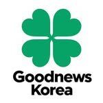 goodnews.korea 프로필 사진