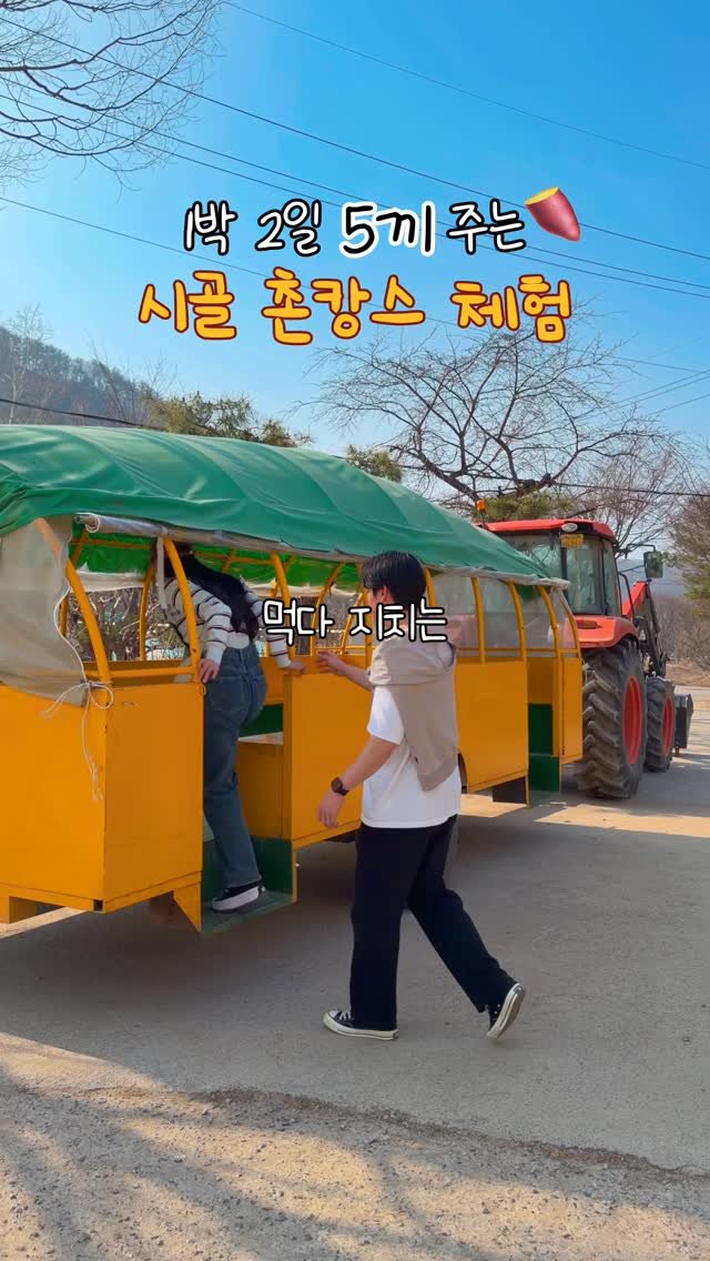 na.y.o.o.n 게시물 이미지: 1박2일동안 뷔페식 세끼+간식+무제한 바베큐에 생맥까지 주는 농촌체험...