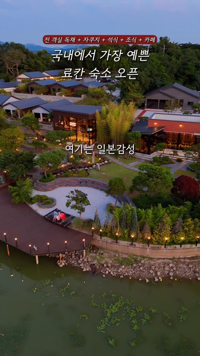 na.y.o.o.n 게시물 이미지: 광고) 여기 국내 맞아요.. 초대형 국내 료칸 신상 숙소!🏯🎏*예약 할인 꿀팁...