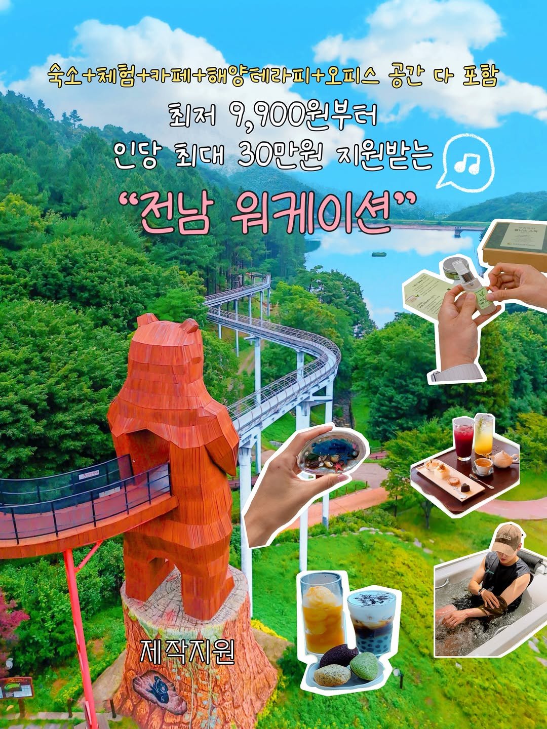 na.y.o.o.n 게시물 이미지: 9,900원‼️으로 3박4일 숙소+해양치유+체험+카페까지 다 즐길...