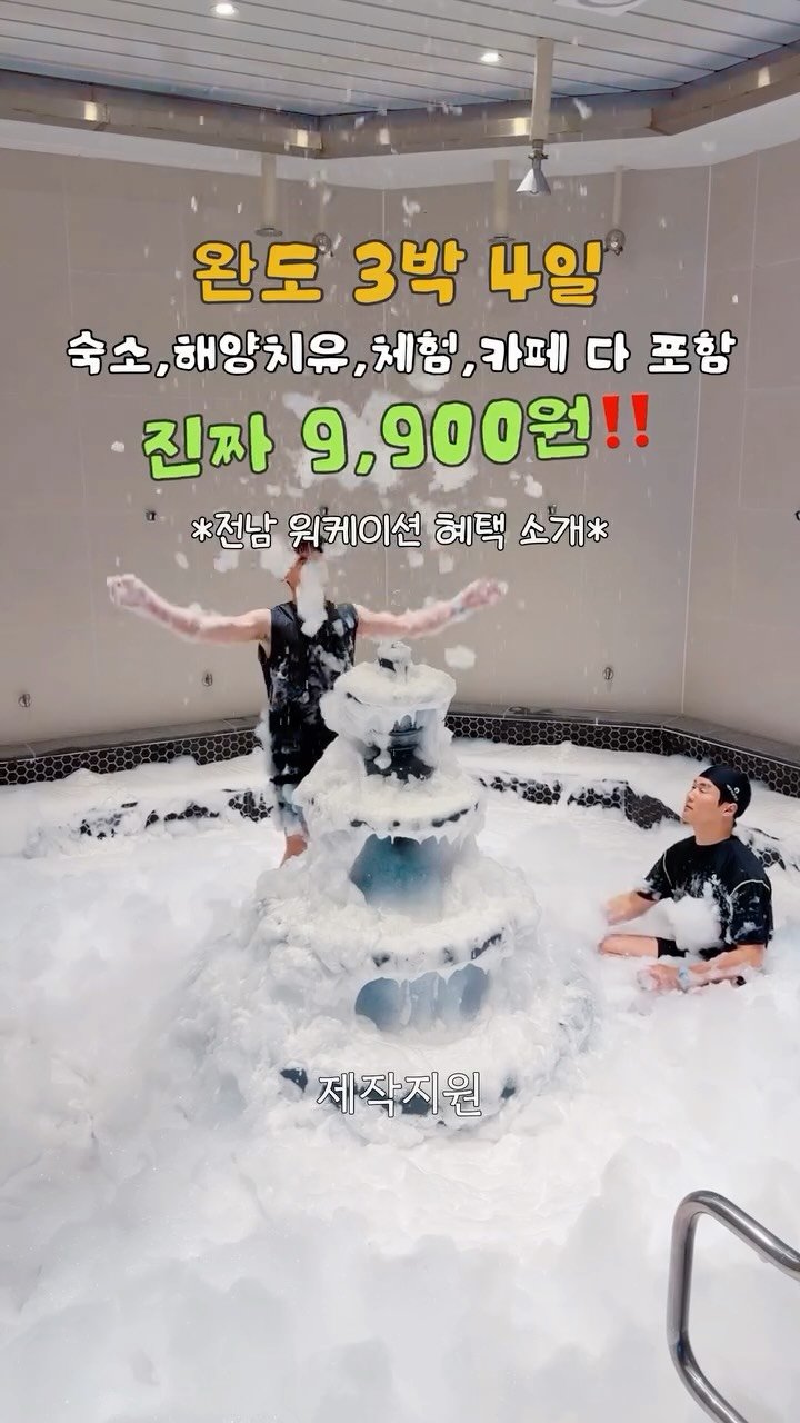 na.y.o.o.n 게시물 이미지: 9,900원‼️으로 3박4일 숙소+해양치유+체험+카페까지 다 즐길...