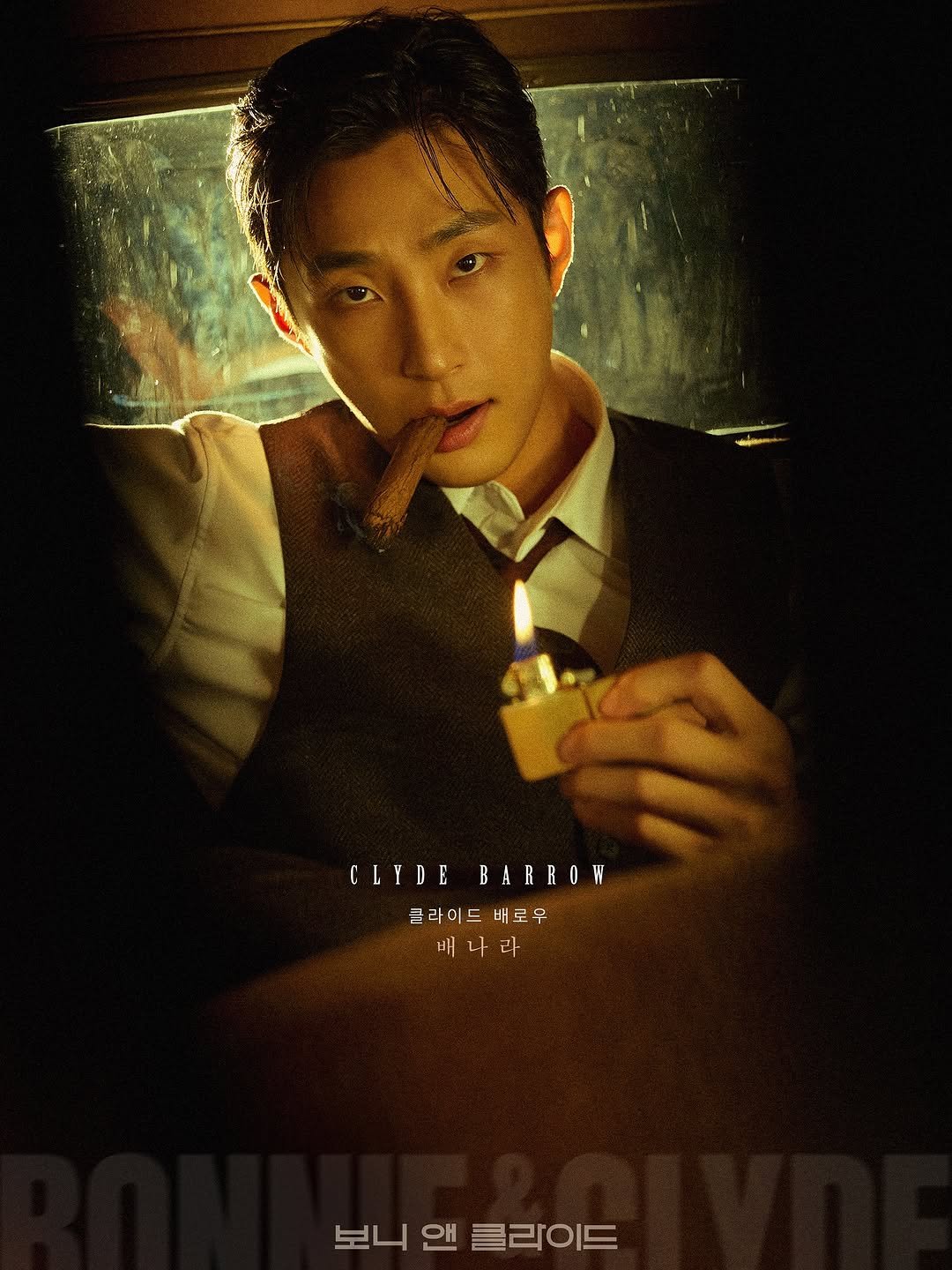 narajangvvv 게시물 이미지: 뮤지컬 <보니 앤 클라이드>
2025.12.11-2026.03.02
홍익대 대학로 아트센터 대극장