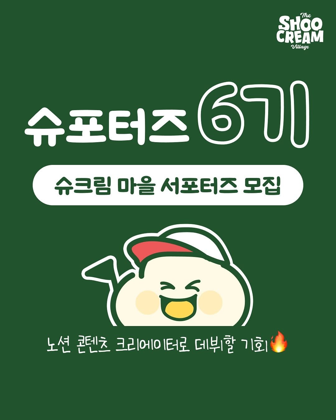 no_shooni 게시물 이미지: 노션을 진짜 ‘제대로’ 배우고 싶다면?
지금이 찬스! 노션 슈포터즈 6기 모집...