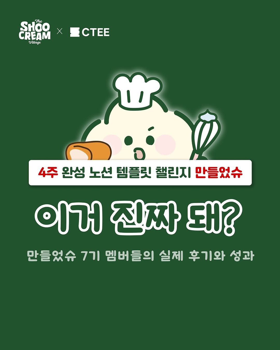 no_shooni 게시물 이미지: 👀 노션 템플릿으로 돈 벌 수 있어?
😲 노션 공식 크리에이터는 도대체 어떻게 되는...