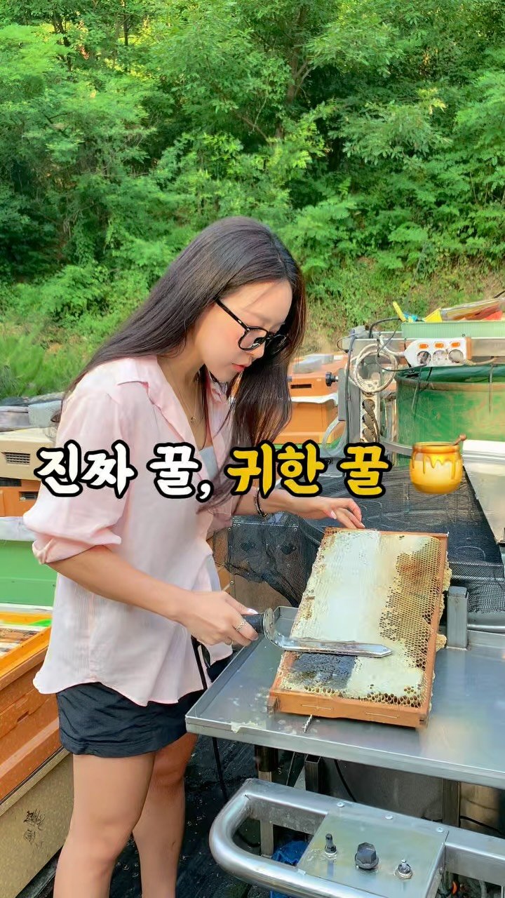 pilates_yj 게시물 이미지: 이 꿀은 가짜꿀이 아닌, #진짜꿀 이에요 🐝🍯
귀한 먹거리에 장난질 치는 일부...