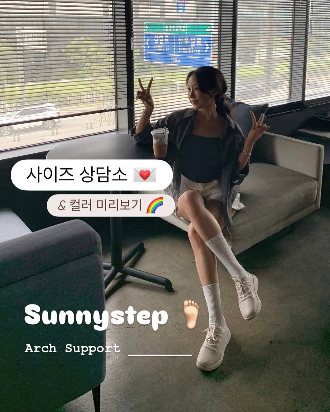 Photo by 윤진쌤 | 박윤진 진정한 나 자신을 아낄 수 있도록 🩵 on August 09, 2025. May be an image of 1 person, hair, pie, top and text that says '1部年3日間 사이즈 상담소 & 컬러 미리보기 ロット Sunnystep step Arch Support'.