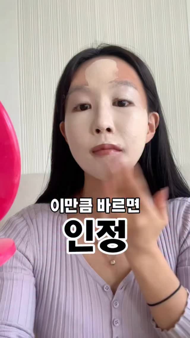 pilates_yj 게시물 이미지: 파데를 이만큼 바르실거면 더이상 잔소리 안할게요.
이만큼 안바르실거면,
좋은 말로...
