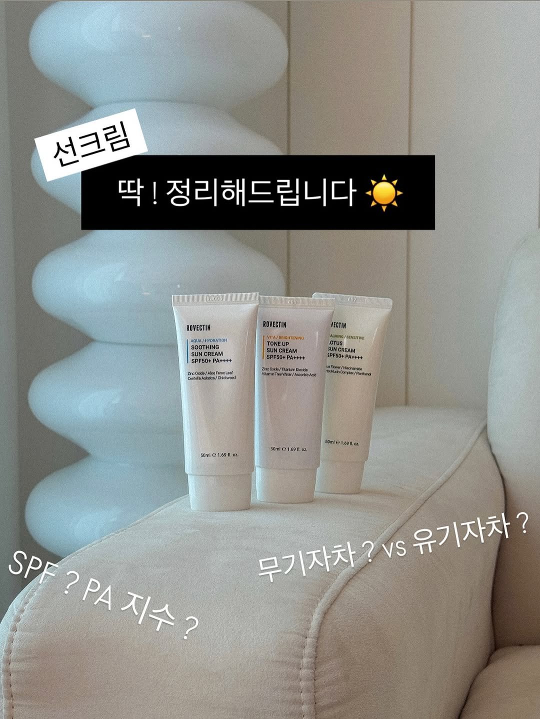 Photo by 윤진쌤 | 박윤진 진정한 나 자신을 아낄 수 있도록 🩵 on August 05, 2025. May be an image of hair product, ointment, lotion, hand cream and text.