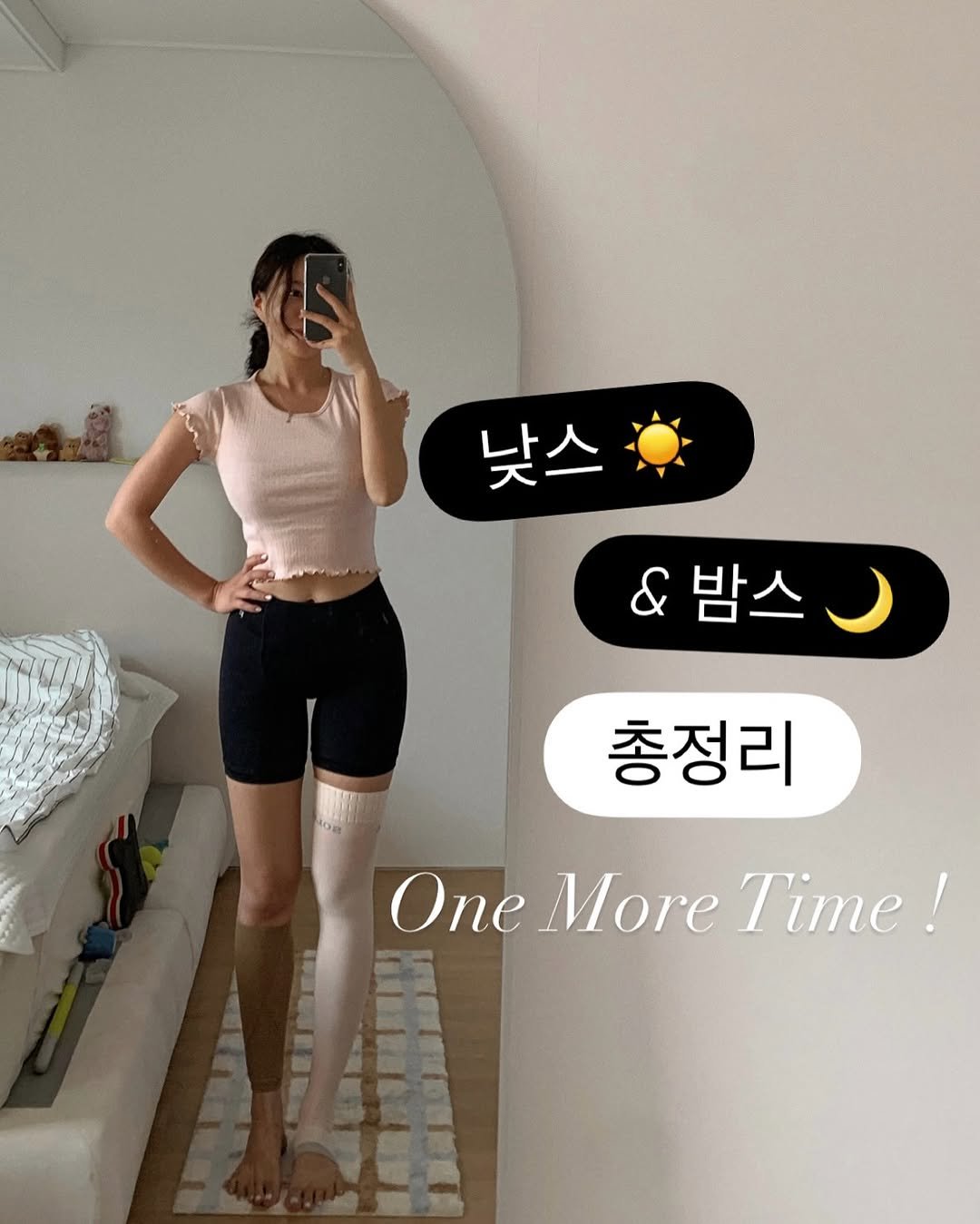 Photo by 윤진쌤 | 박윤진 진정한 나 자신을 아낄 수 있도록 🩵 on August 06, 2025. May be an image of 1 person, shorts, pie, top and text that says '낮스 &밤스 밤스 총정리 One ! More Time!'.