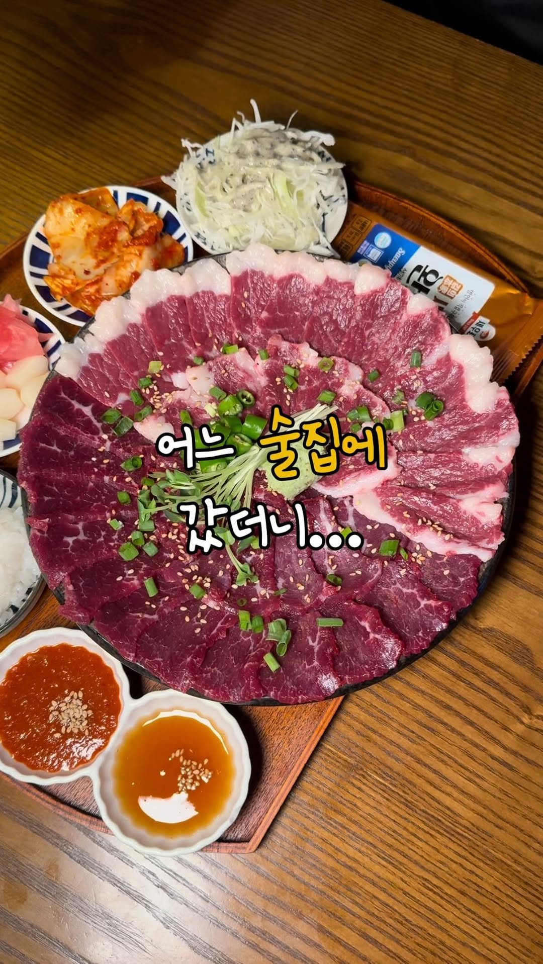ruyuan_food 게시물 이미지: 어느 술집에 갔더니…….(최애 술집이 되어버리다)

여러분 안녕하세요! 이번에 정말...