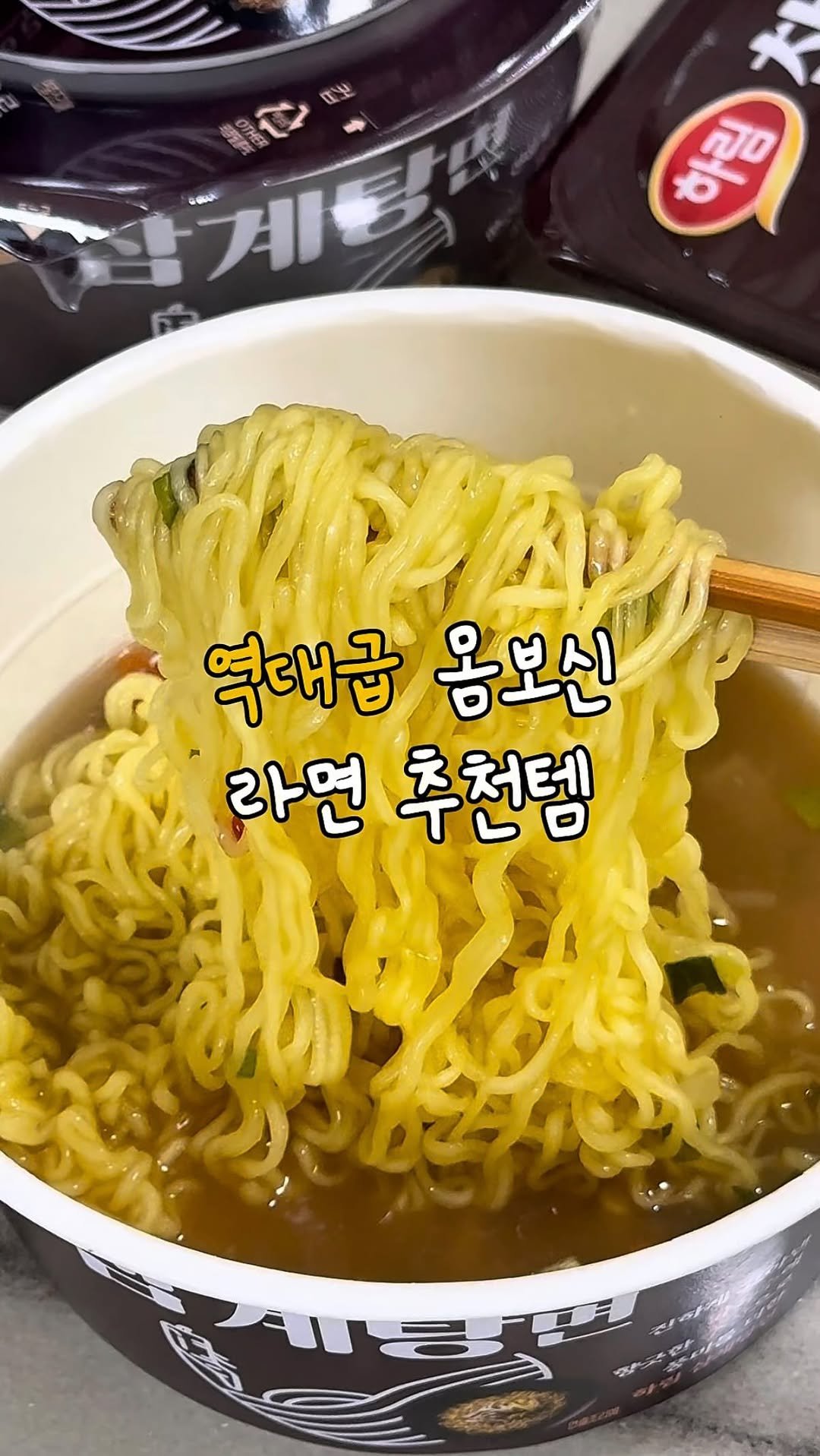 ruyuan_food 게시물 이미지: 역대급 몸보신 라면🍜🍜🍜 #광고

여러분 안녕하세요! 다들 무더운 여름...