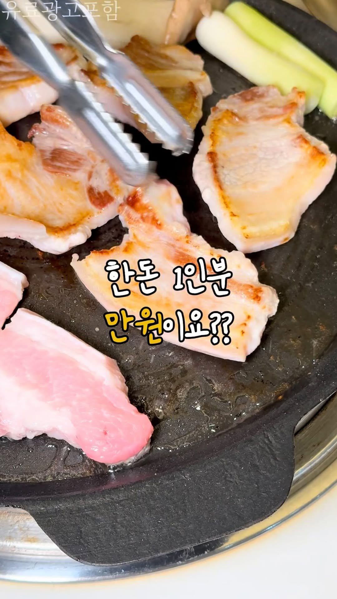 ruyuan_food 게시물 이미지: 삼겹살 1인분 만원인데 막국수, 갈비탕, 묵사발이 기본

여러분 안녕하세요! 이번에...