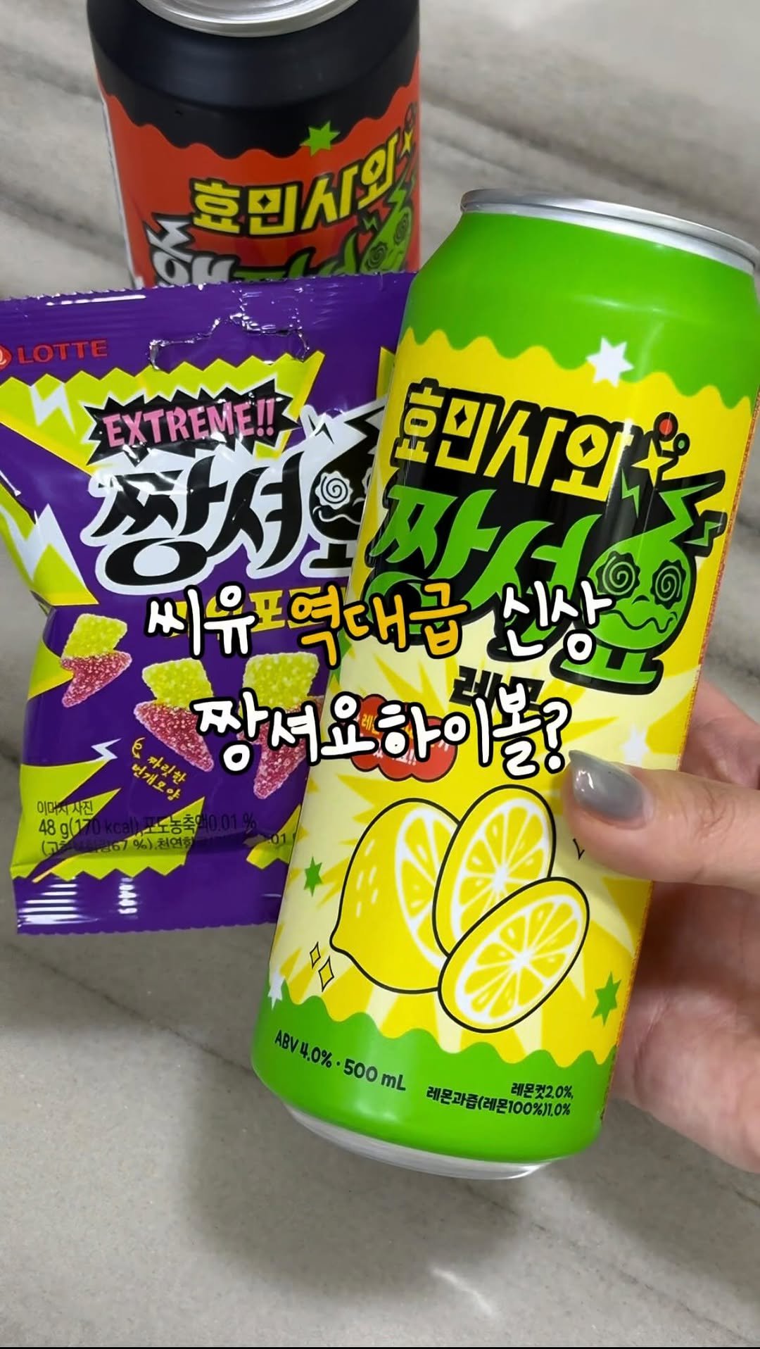 ruyuan_food 게시물 이미지: 씨유 역대급 신상 짱셔요와 콜라보한 효민사와?🍋

여러분 안녕하세요! 이번에 씨유...