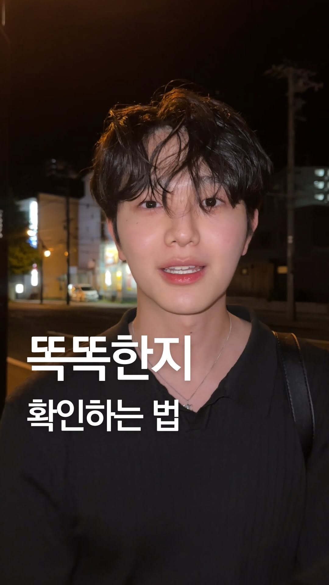 sasunwxxng 게시물 이미지: 주변 사람들 확인해보기!