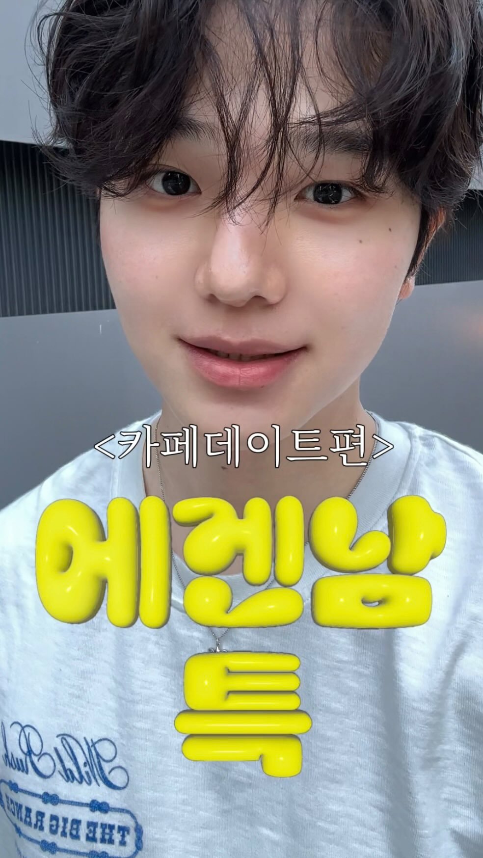 sasunwxxng 게시물 이미지: 3개 모두 해당되면 당신은 에겐남!
.
.
.
#에겐남 #테토남
