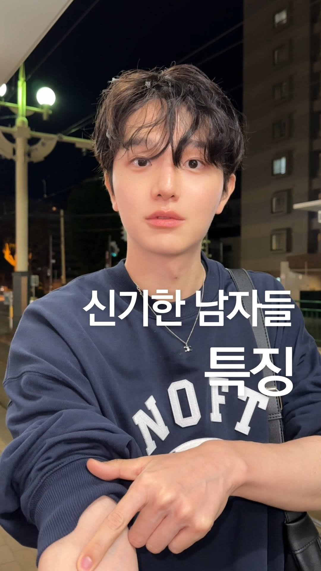 sasunwxxng 게시물 이미지: 지금 당장 주변 친구들 확인해보세요