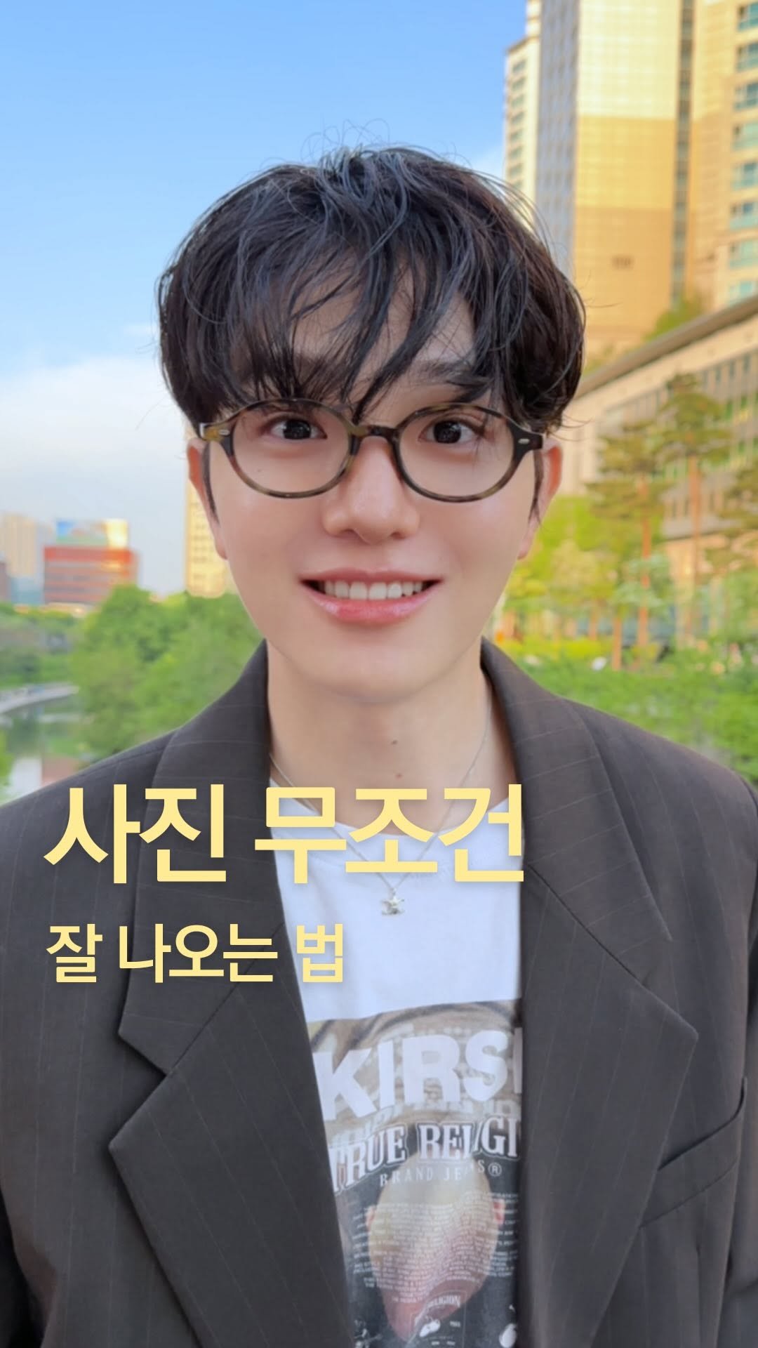 sasunwxxng 게시물 이미지: 진짜 잘 나오나요?
.
.
.
#사진 #사진잘찍는법